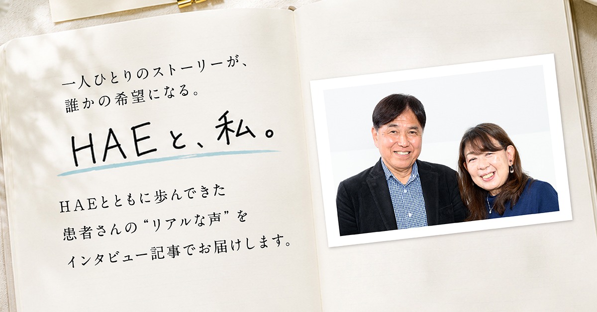 Vol.1 患者さんのバックグラウンドに合わせた治療について